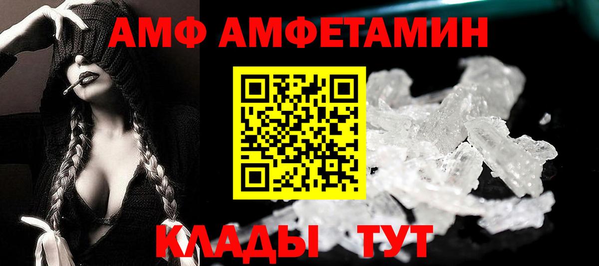 Amphetamine  Вход с VPN  Десногорск  АМФЕТАМИН 97% 