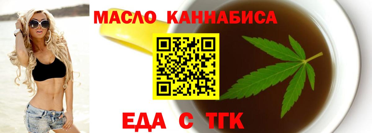 Десногорск  Еда ТГК марихуана  Вход с VPN 