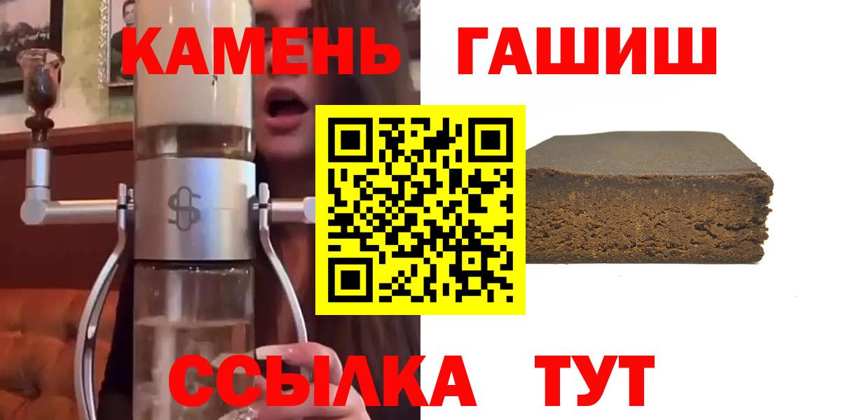 Десногорск  ГАШ гашик  Гашиш hashish  Вход с VPN 