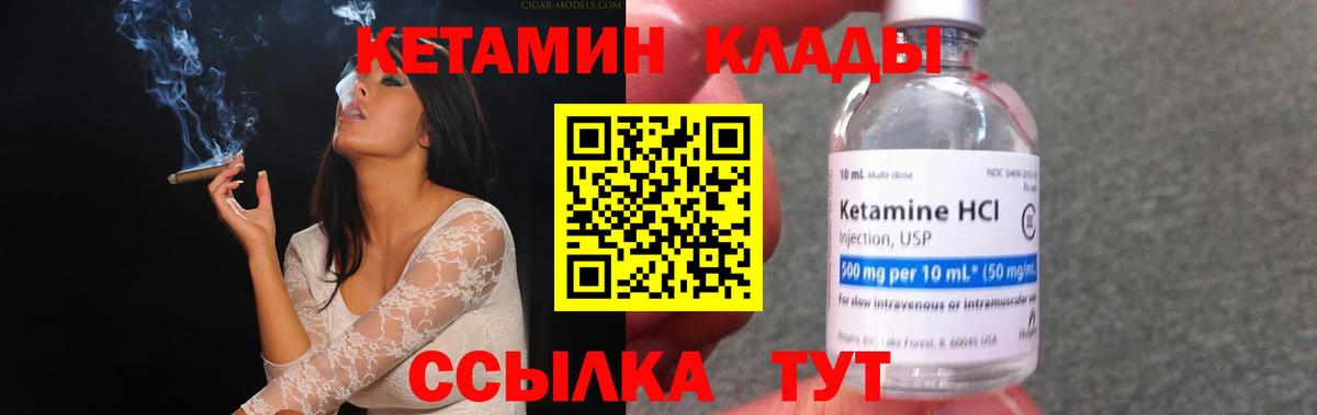 Десногорск  КЕТАМИН VHQ  Вход с VPN 