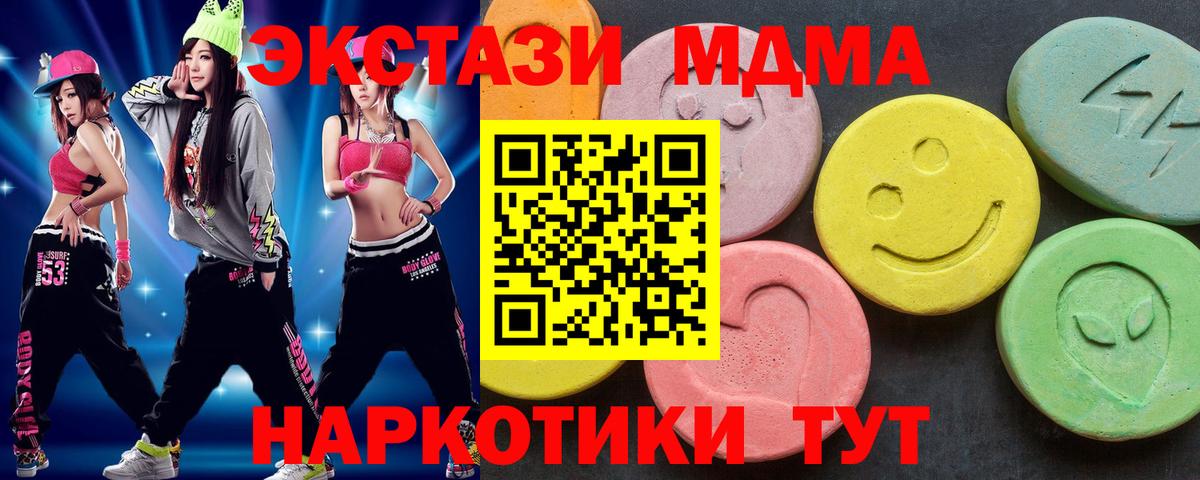 Десногорск  МДМА Molly  МДМА  Вход с VPN 