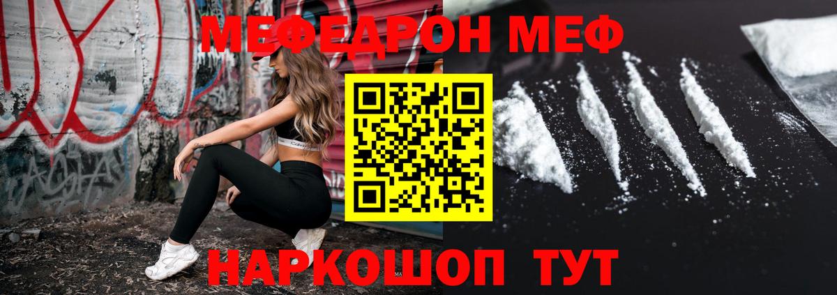 Мефедрон  блэк спрут вход  Десногорск  Меф мяу мяу  Вход с VPN  МЯУ-МЯУ 