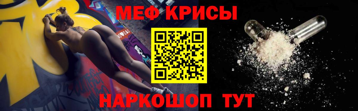 Меф мяу мяу кристаллы Десногорск