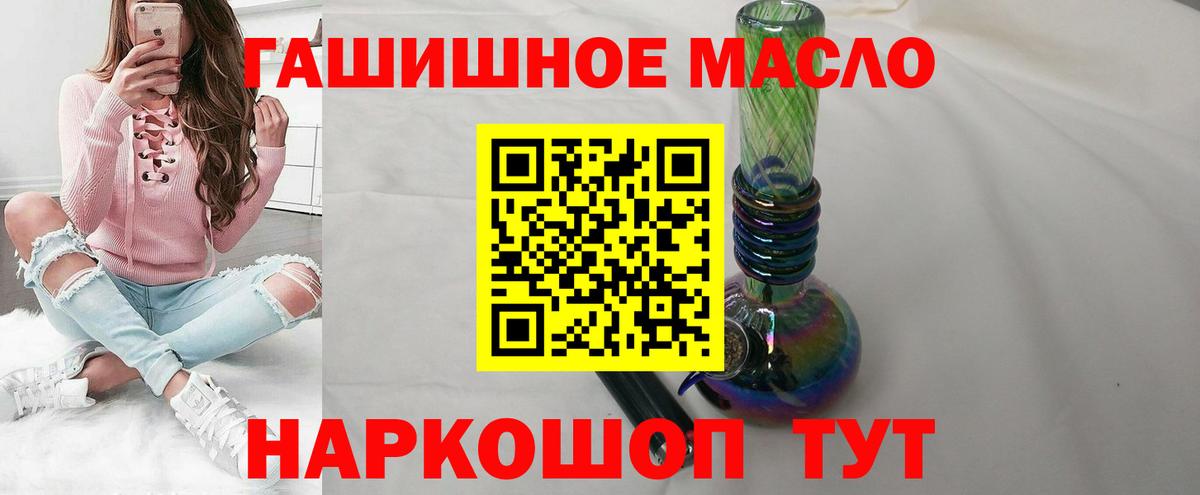 Десногорск  ТГК THC oil  Вход с VPN  Дистиллят ТГК гашишное масло 