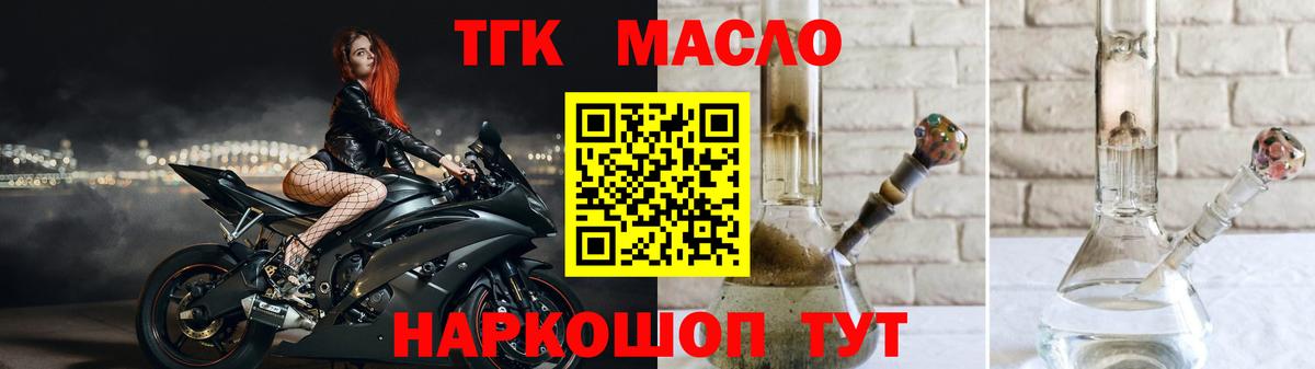 Дистиллят ТГК Wax Десногорск
